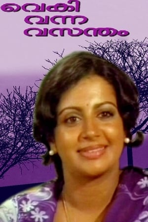 വൈകി വന്ന വസന്തം