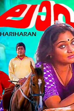 ലാവ