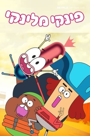 热狗小子第2季