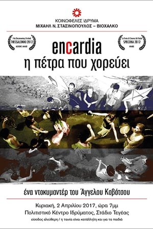 Encardia, η Πέτρα που Χορεύει