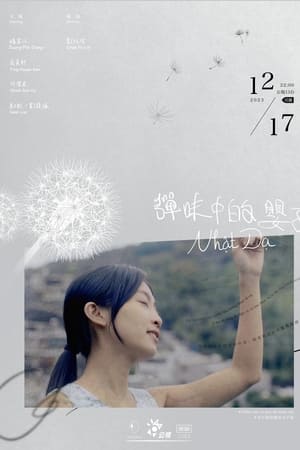 彈味中的嬰孩