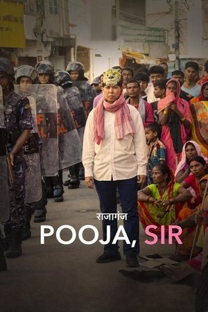 राजागंज