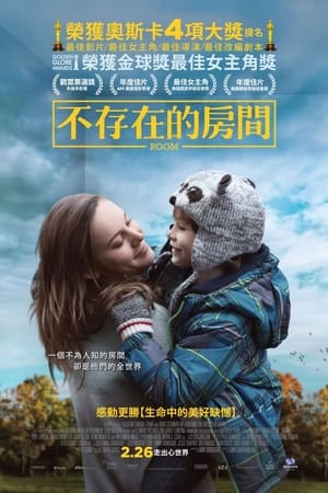 房间