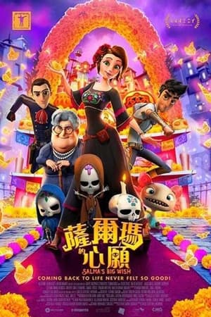 寻梦历险记