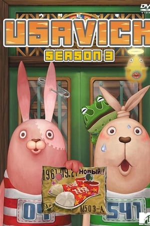 越狱兔第 3 季