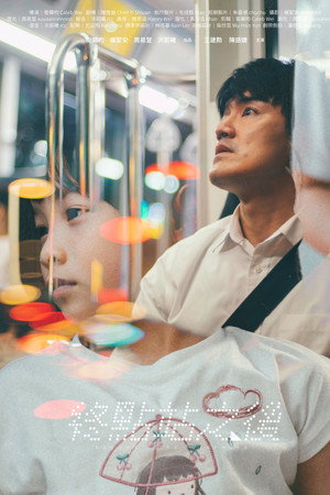 終點站之後