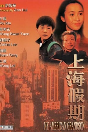 上海假期