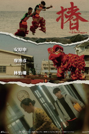 樁