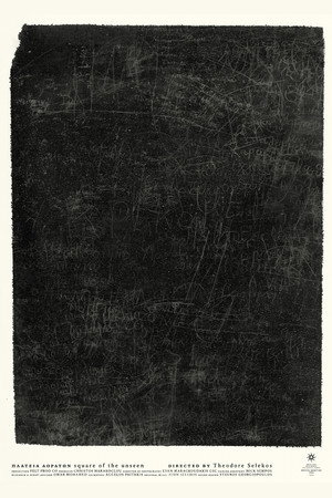 Square of the Unseen