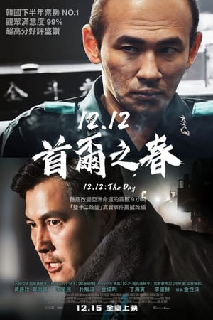 首尔之春