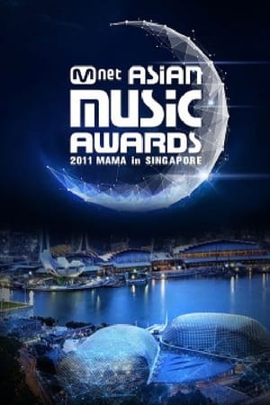 Mnet 亚洲音乐大奖第3季