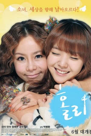 홀리