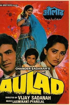 औलाद