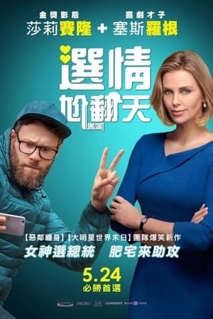 全民追女王