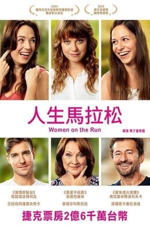 母女马拉松