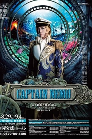『CAPTAIN NEMO』…Nemo-senchou to Shinpi no Shima…