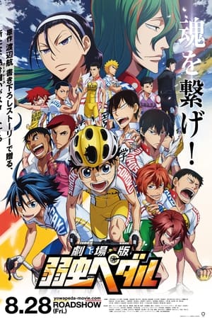 飙速宅男 剧场版