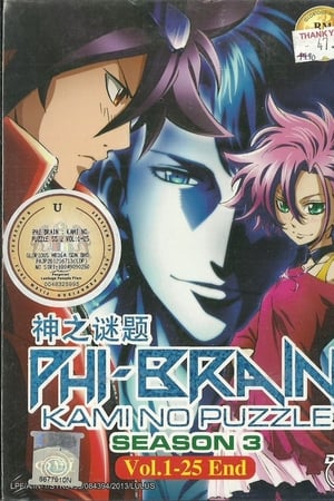 Phi·Brain 神之谜第3季