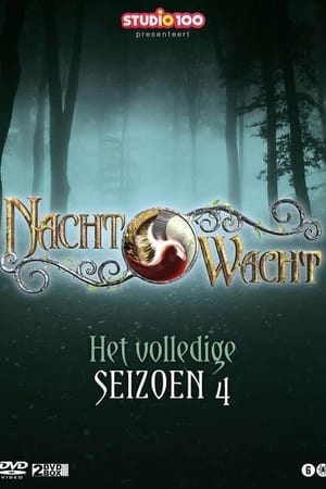 Nachtwacht第4季