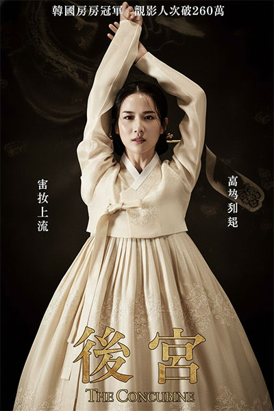 后宫：帝王之妾