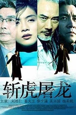 94独臂刀之情