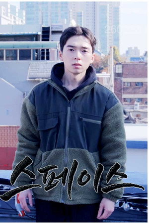 스페이스