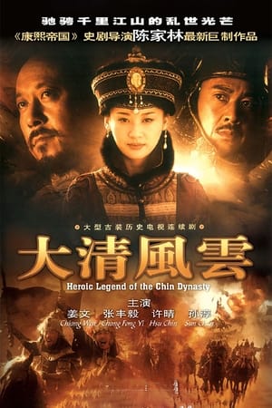 大宋奇案之狸猫换太子传奇
