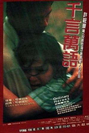 千言万语
