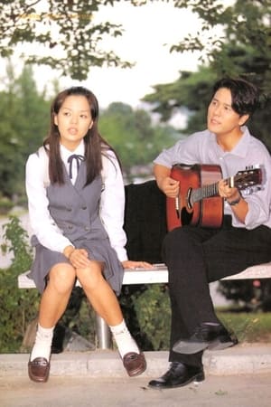 사랑해 당신을
