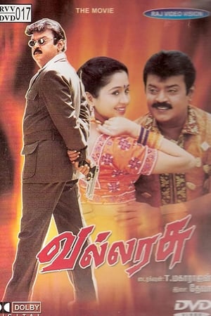 Vallarasu
