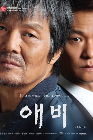 애비