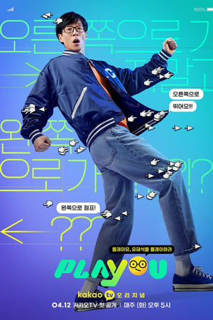 플레이유