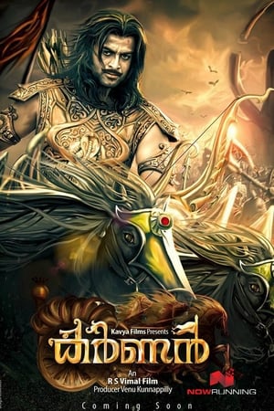 Karnan