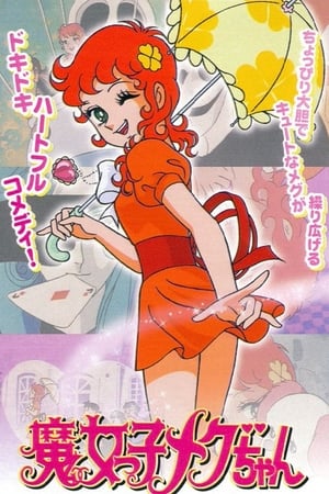 仙女下凡