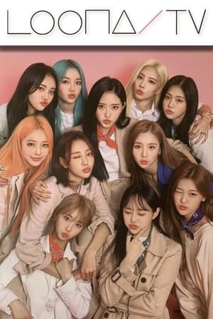 이달의소녀탐구第42季