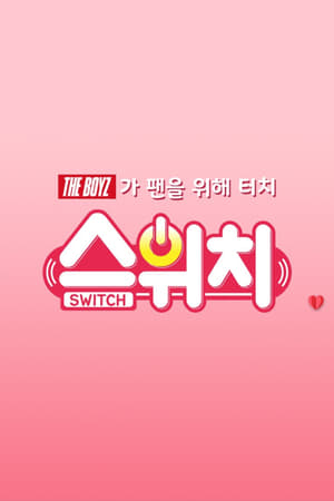 스위치