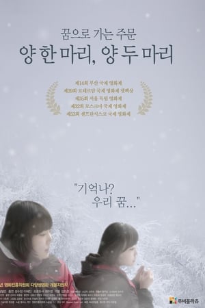 양 한 마리, 양 두 마리