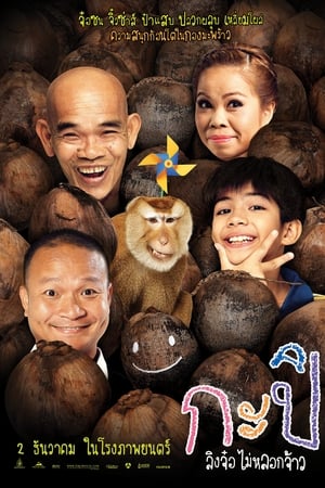 顽皮后卡比