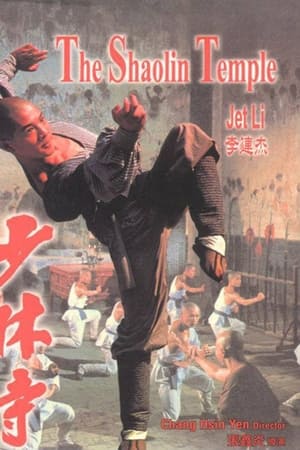 少林寺