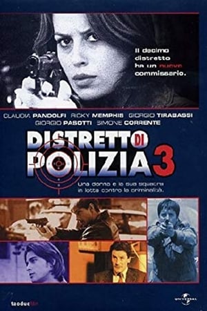 Distretto di Polizia第3季