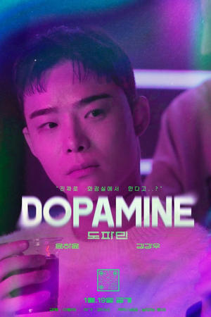 도파민