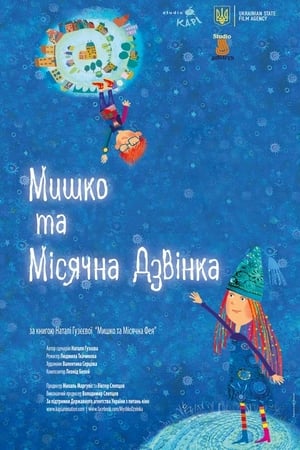 Мишко та Місячна Дзвінка