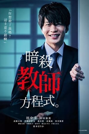 消除老师的方程式。