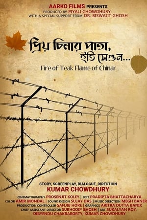 PRIYO CHINAR PATA, ITI SEGUN
