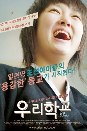 우리 학교