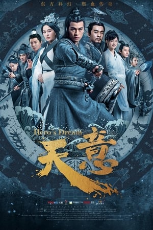 天意之秦天宝鉴