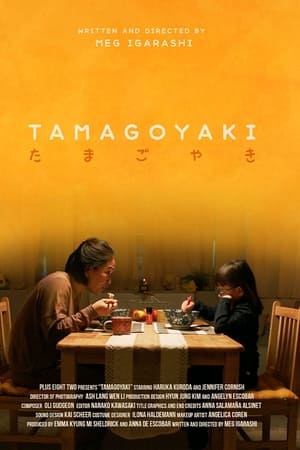 Tamagoyaki