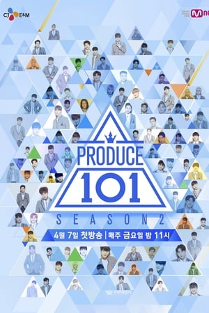 PRODUCE 101第2季
