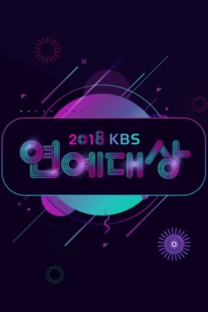 KBS 연예대상第16季