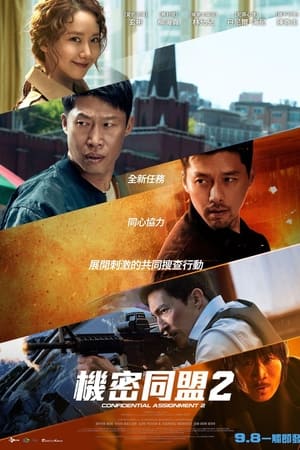 共助2：国际